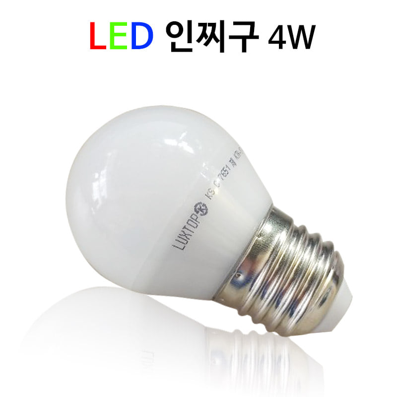 초특가 LED 인찌구 4W-LT