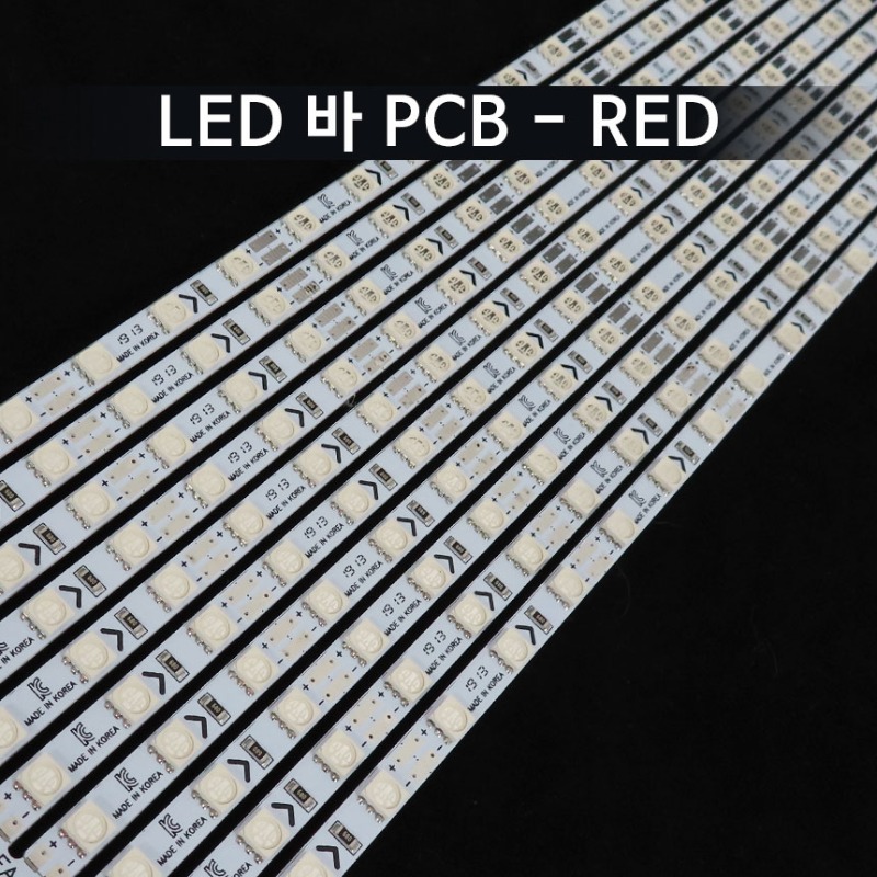 LED 바 PCB - 레드