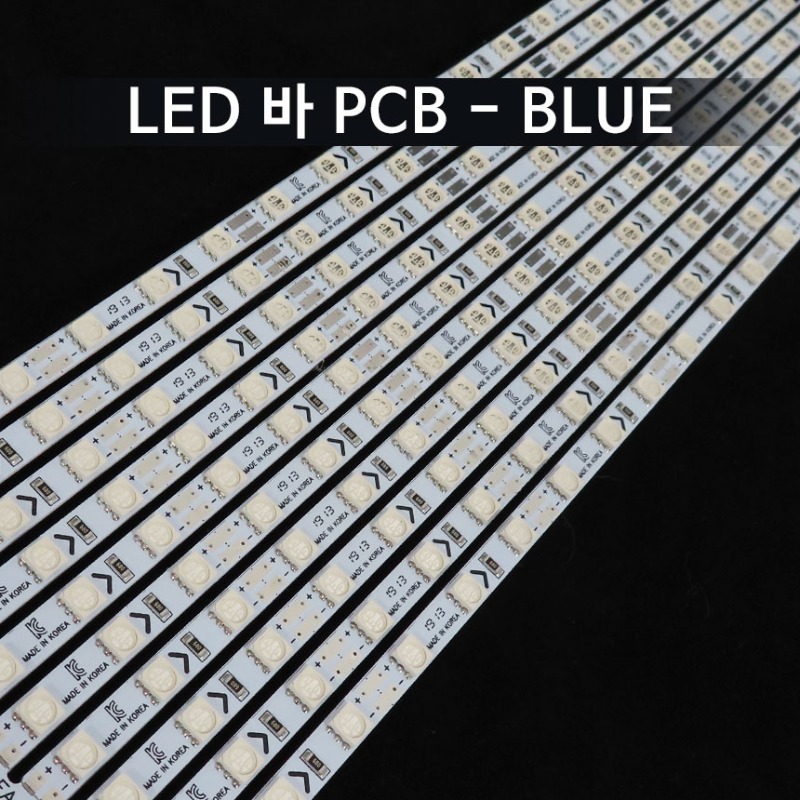 LED 바 PCB - 블루
